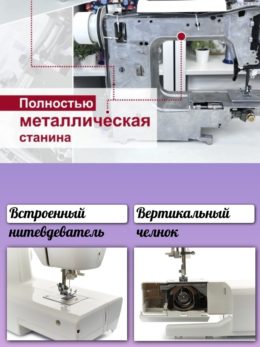 Швейная машина CHAYKA NEW WAVE 1405 белый-фиолетовый - ForteMarket Швейная машина CHAYKA NEW WAVE 1405 белый-фиолетовый купить,0