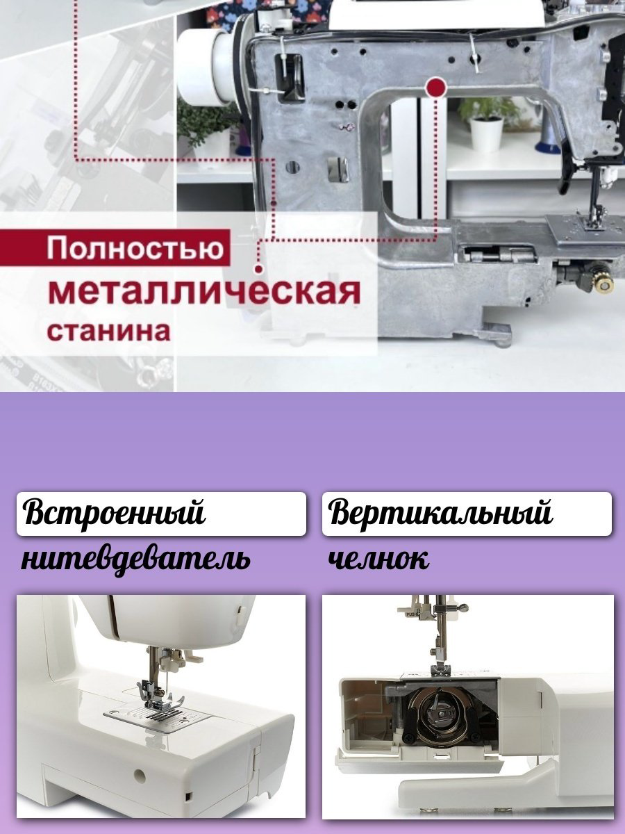 Швейная машина CHAYKA NEW WAVE 1405 белый-фиолетовый - ForteMarket Швейная машина CHAYKA NEW WAVE 1405 белый-фиолетовый купить,94059