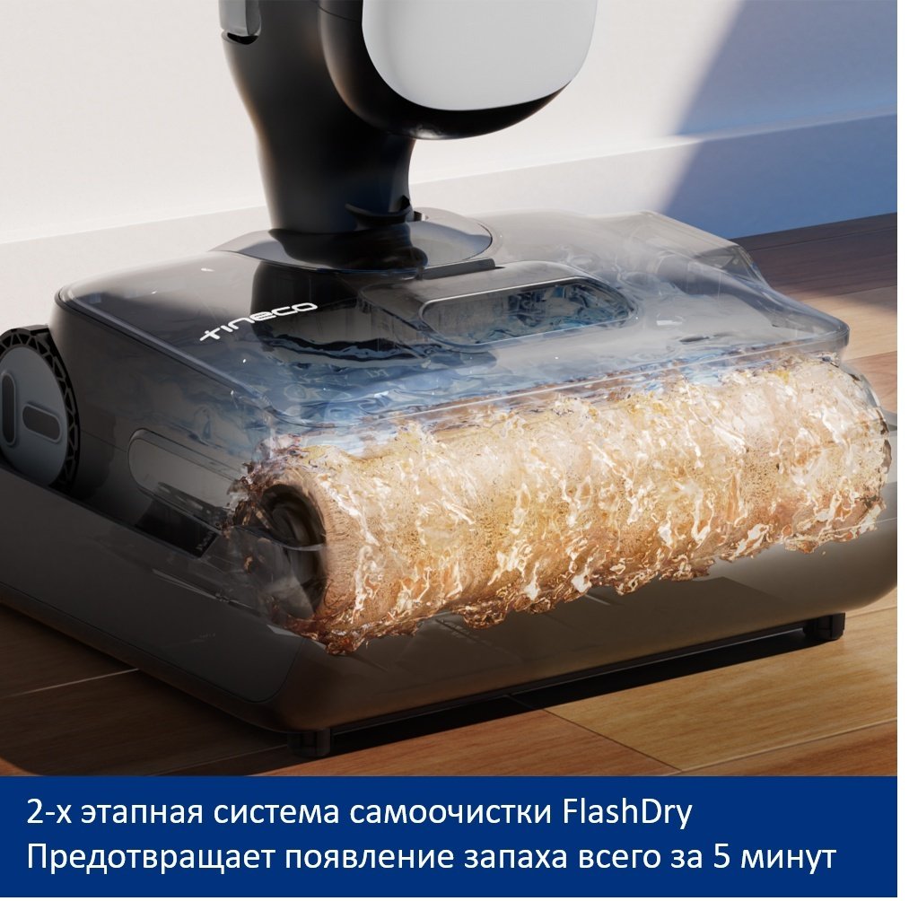 Пылесос Tineco S9 Artist Pro черный купить,0