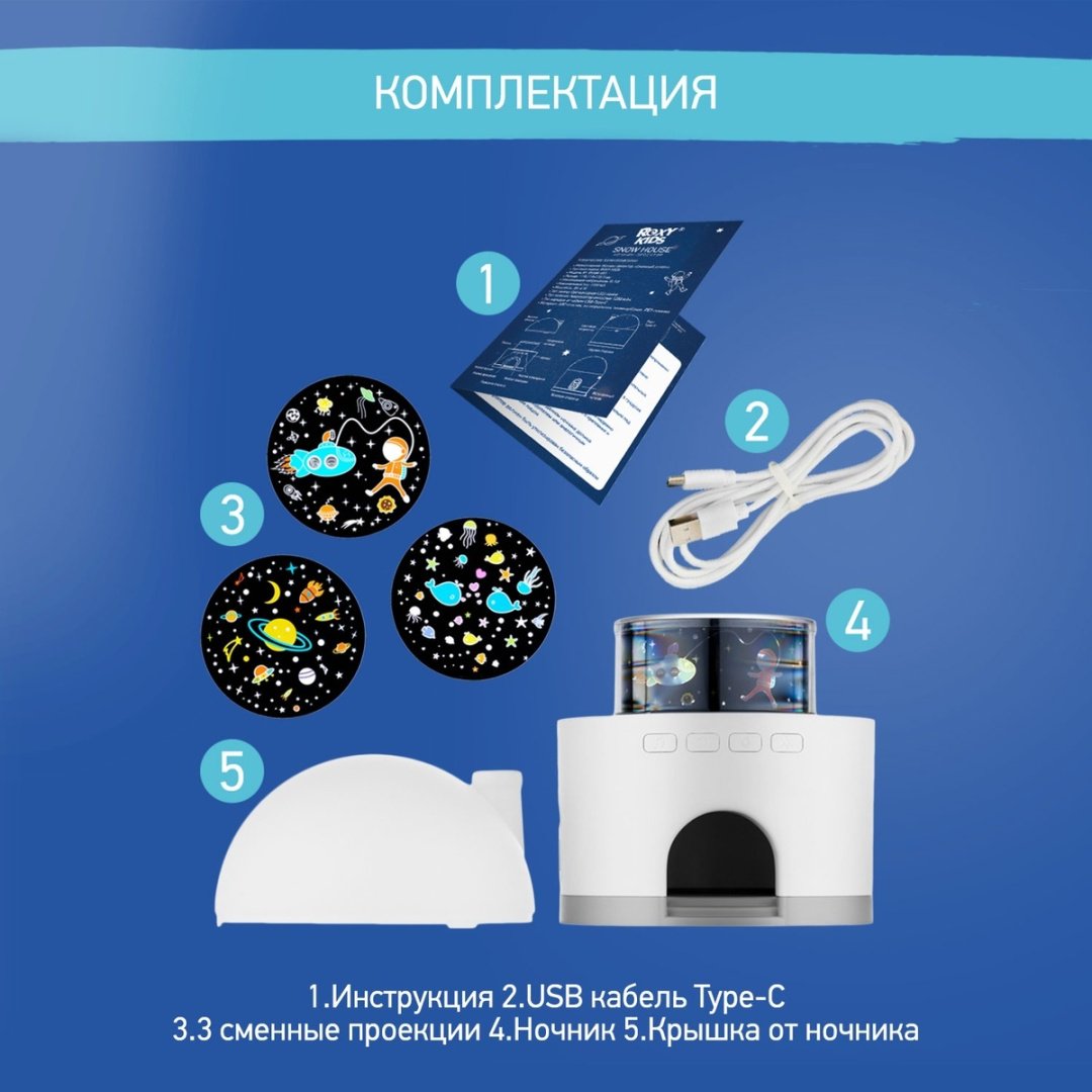 ROXY-KIDS ночник-проектор RSNW-001-W, пластик - ForteMarket ROXY-KIDS ночник-проектор RSNW-001-W, пластик купить,0