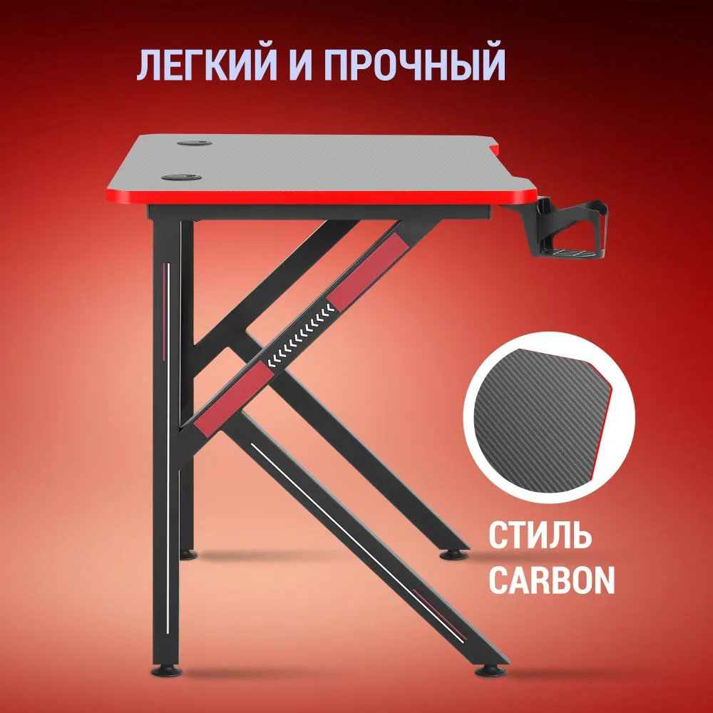 Стол компьютерный, игровой Defender Assassin, 80x60x75 см, черный - ForteMarket Стол компьютерный, игровой Defender Assassin, 80x60x75 см, черный купить,42990