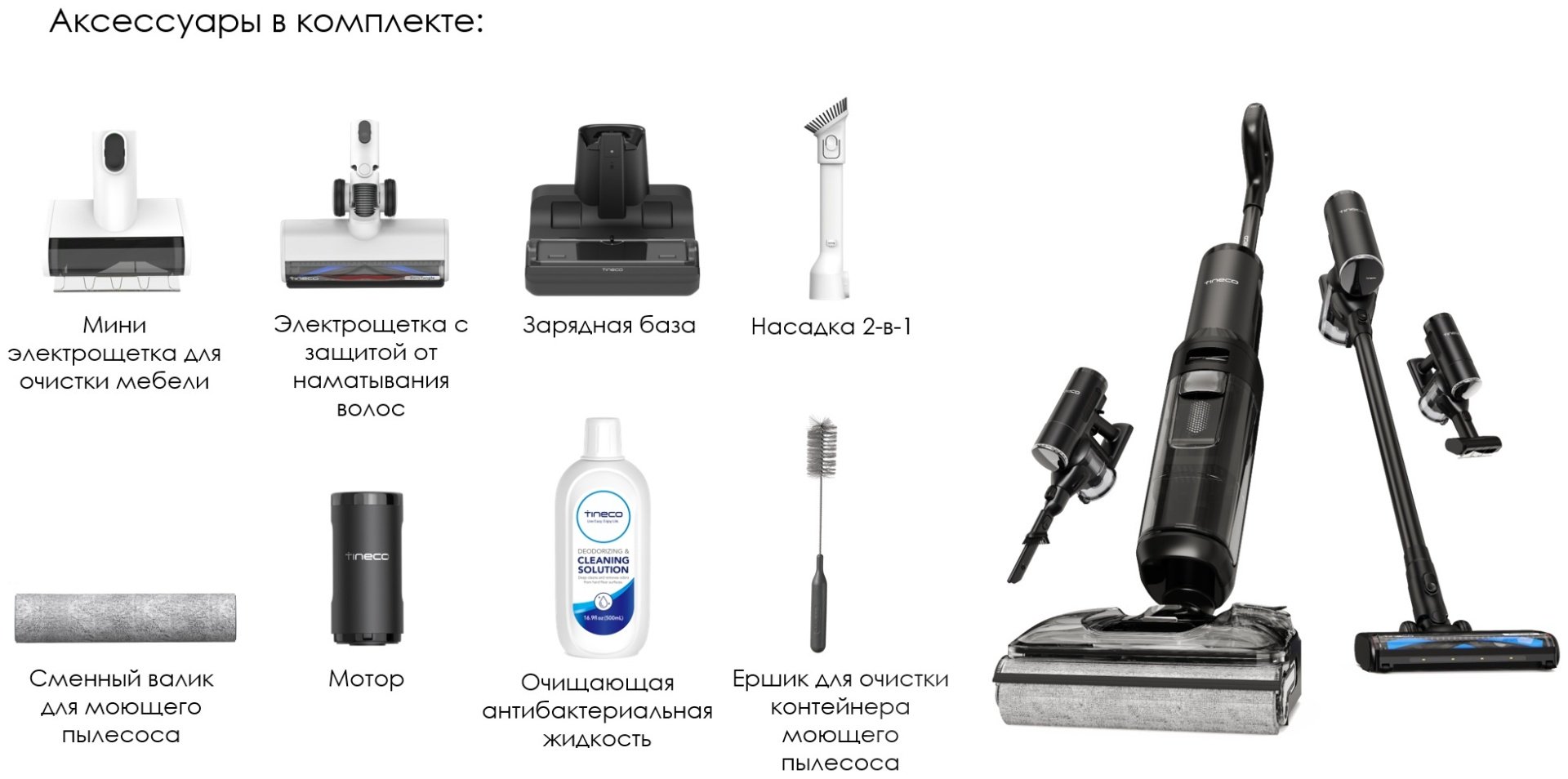 Пылесос Tineco Switch S7 Stretch черный - ForteMarket Пылесос Tineco Switch S7 Stretch черный купить,0