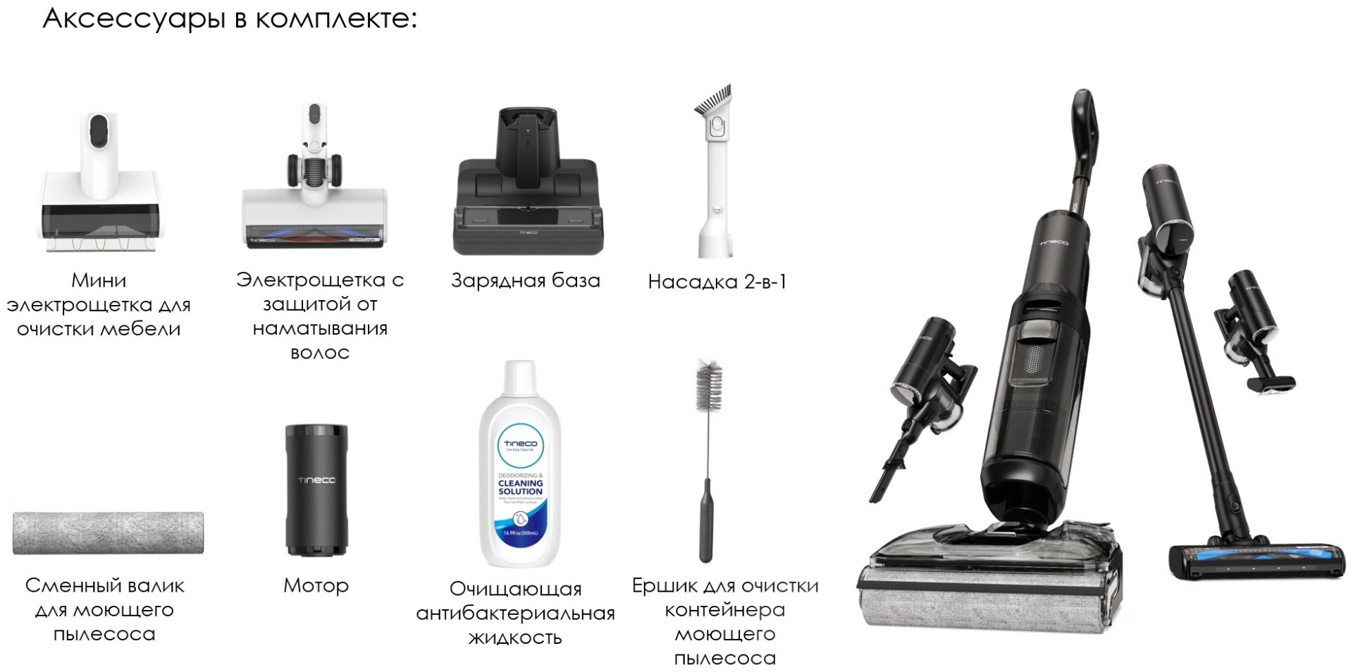 Пылесос Tineco Switch S7 Stretch черный купить,NaN