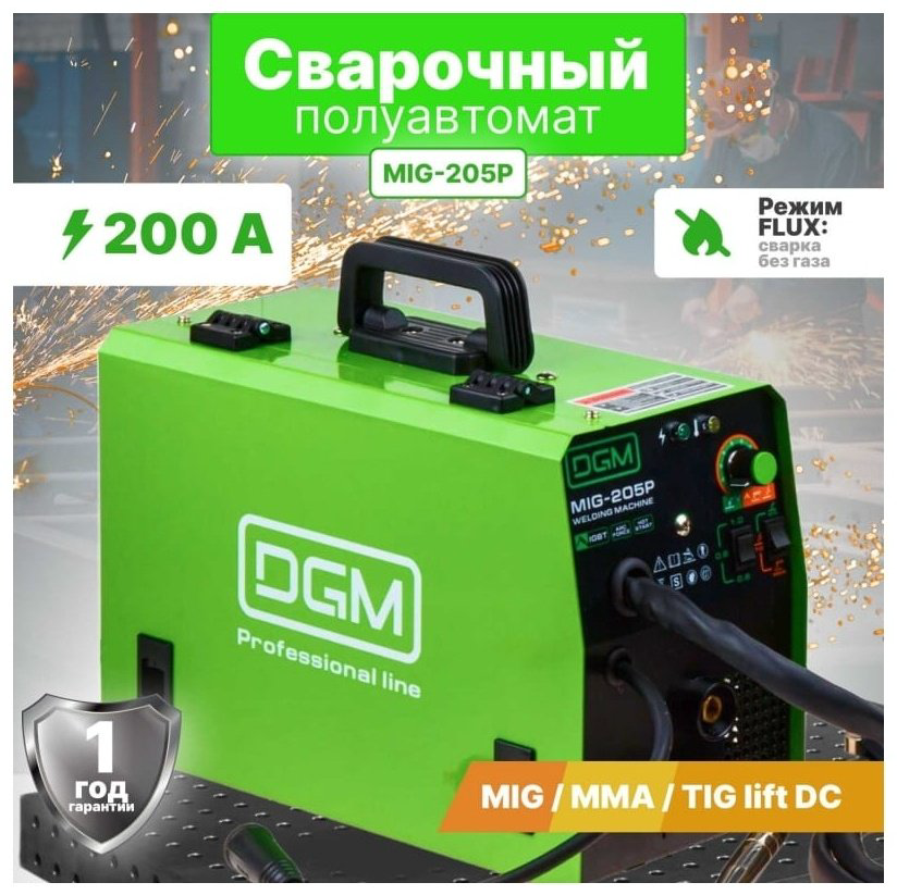 DGM сварочный инвертор MIG-205P (MIG/MAG, MMA) купить,NaN
