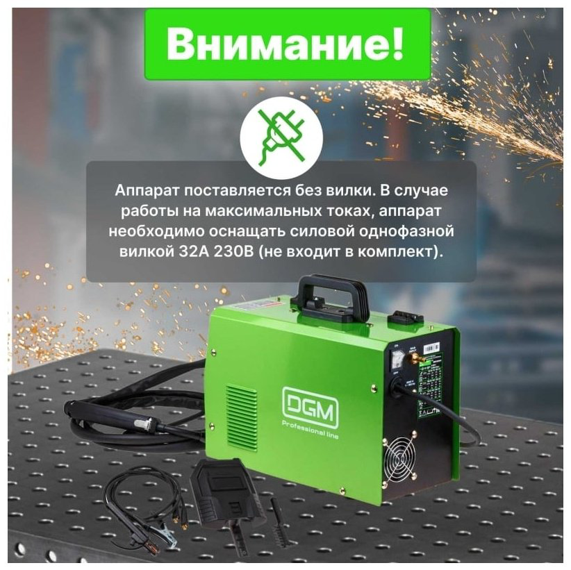 DGM сварочный инвертор MIG-205P (MIG/MAG, MMA) купить,NaN