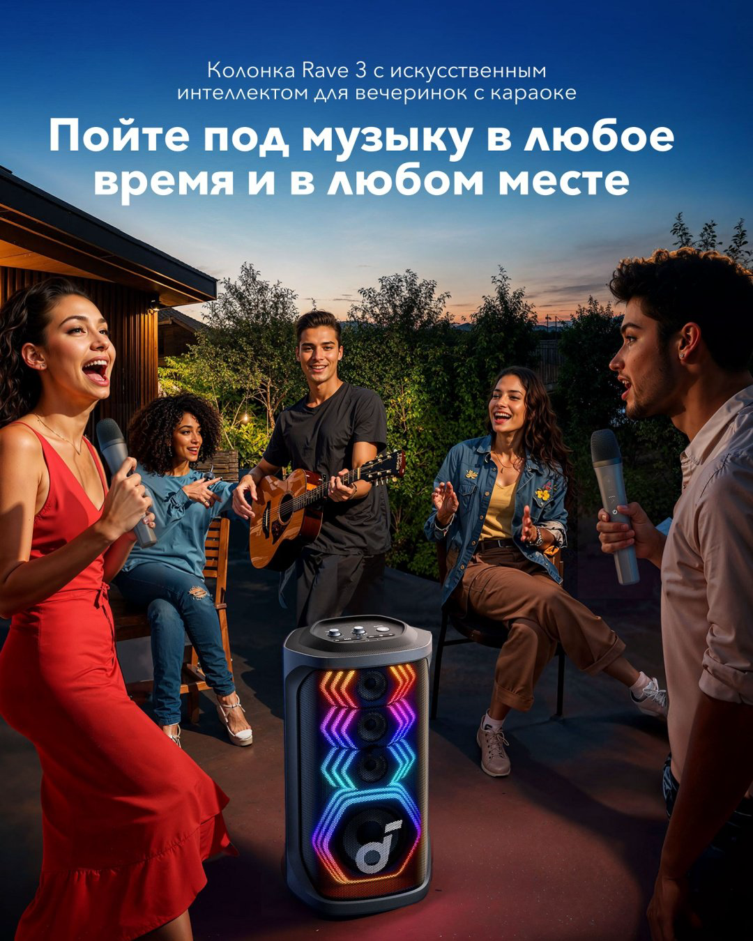 Портативная колонка Soundcore Rave 3S A31A3 Black - ForteMarket Портативная колонка Soundcore Rave 3S A31A3 Black купить,199990
