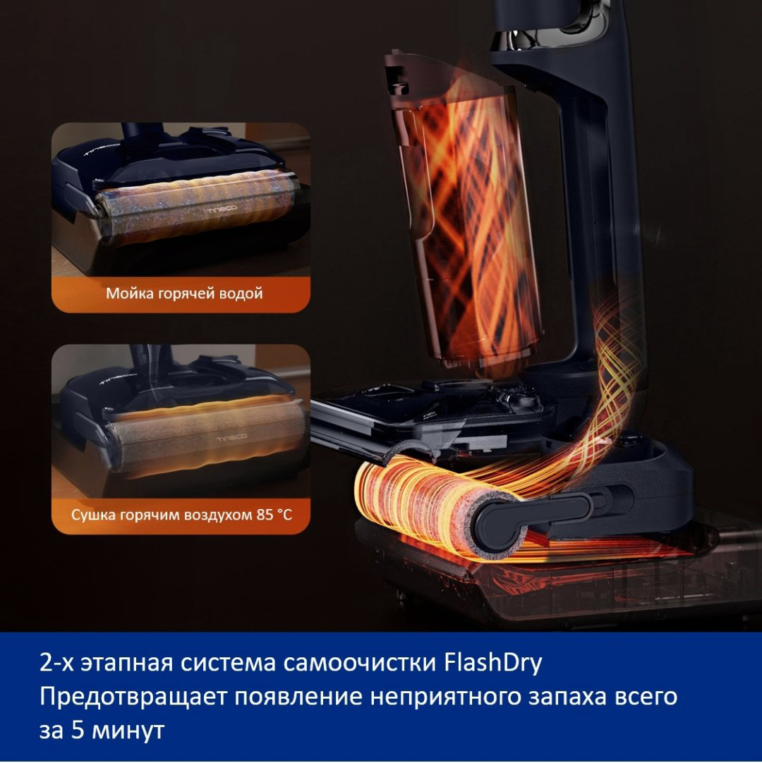 Пылесос Tineco Switch S7 Stretch черный купить,NaN