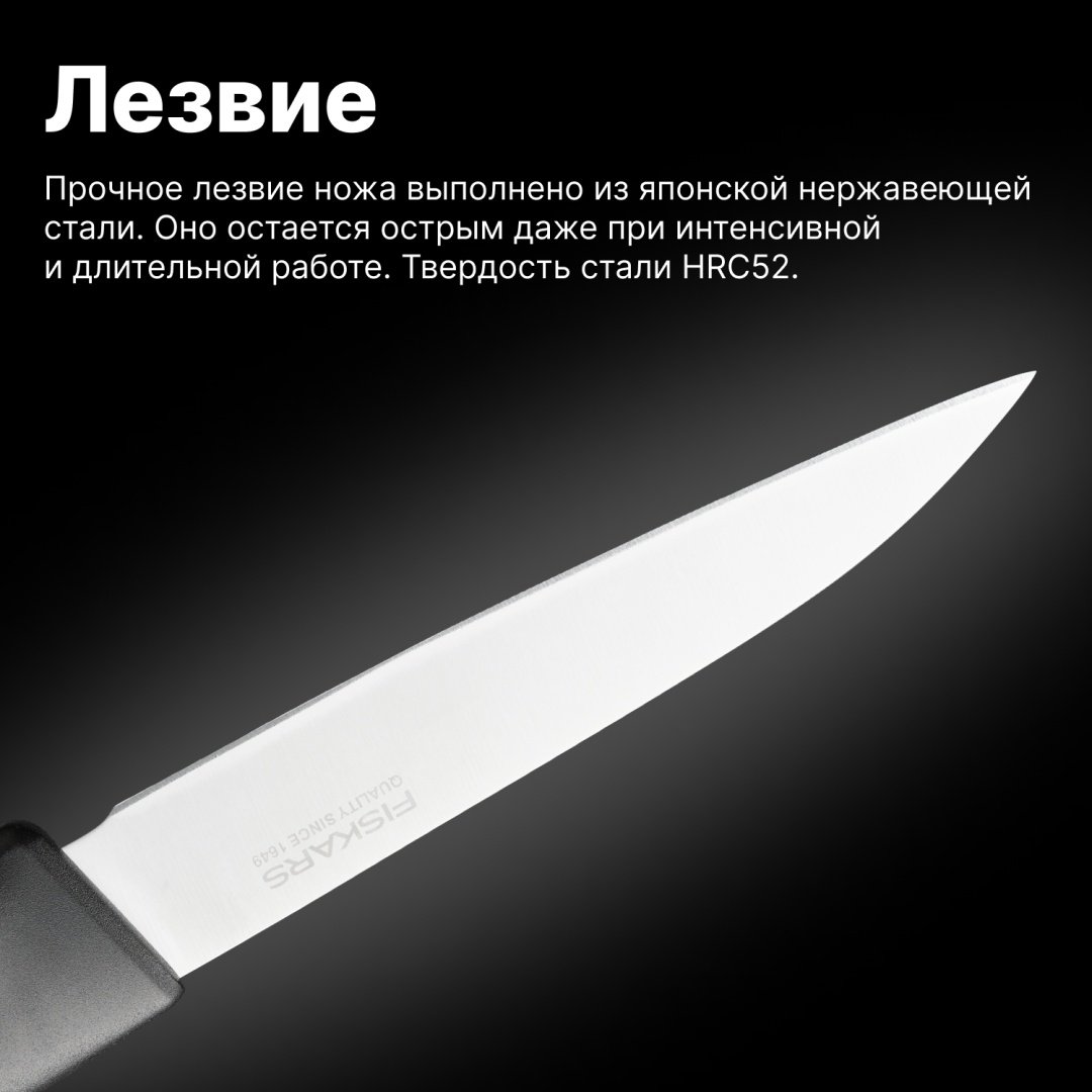 FISKARS для овощей и фруктов Functional Form 1057542, лезвие: нержавеющая сталь 1 шт купить,NaN