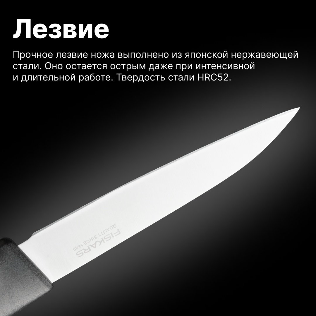 FISKARS для овощей и фруктов Functional Form 1057542, лезвие: нержавеющая сталь 1 шт купить,NaN