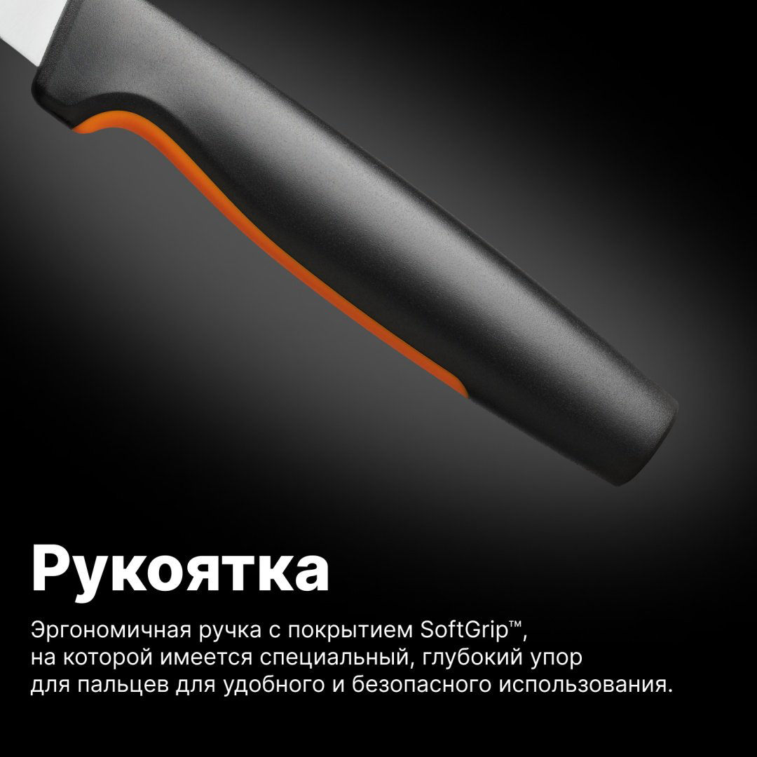FISKARS для овощей и фруктов Functional Form 1057542, лезвие: нержавеющая сталь 1 шт купить,NaN