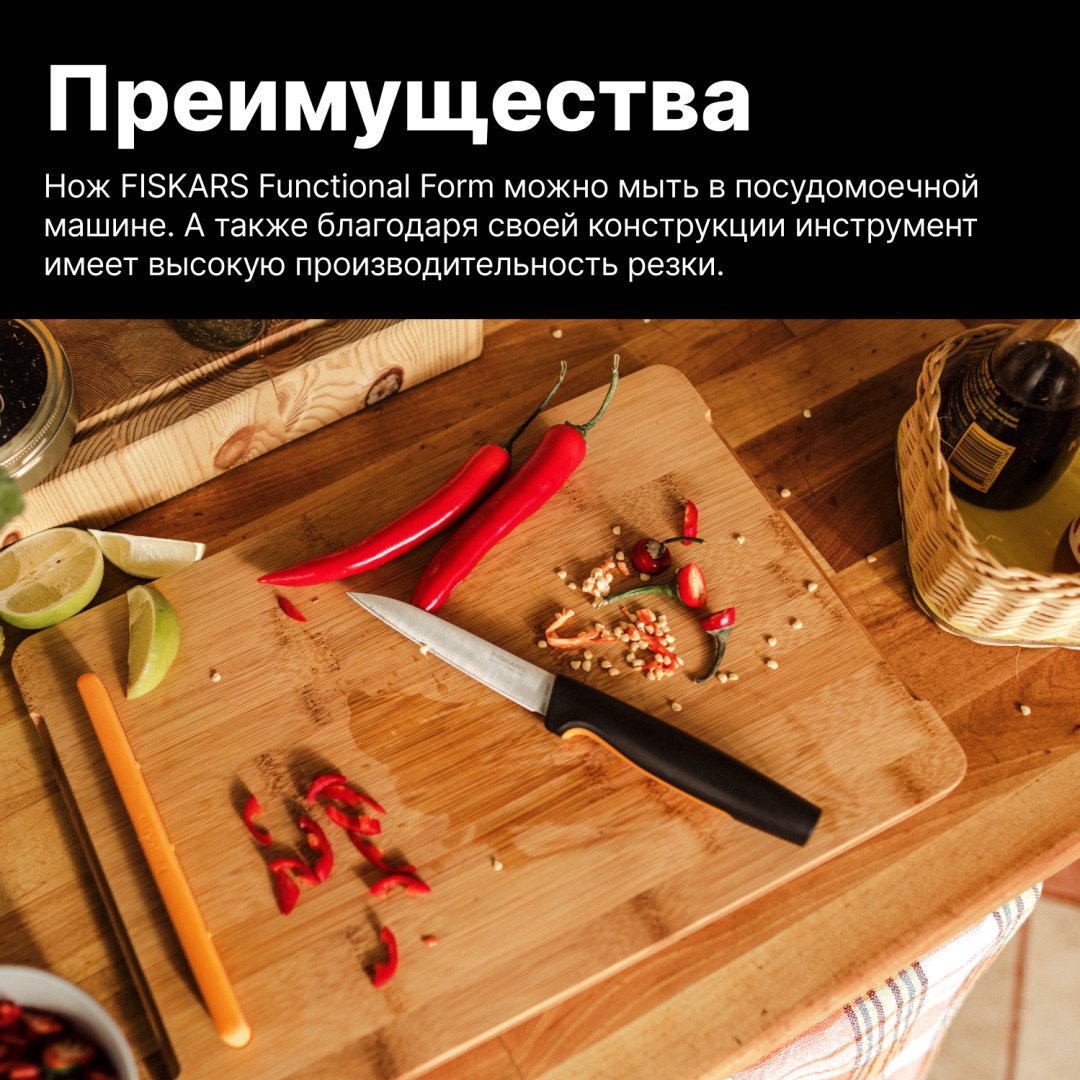 FISKARS для овощей и фруктов Functional Form 1057542, лезвие: нержавеющая сталь 1 шт купить,NaN