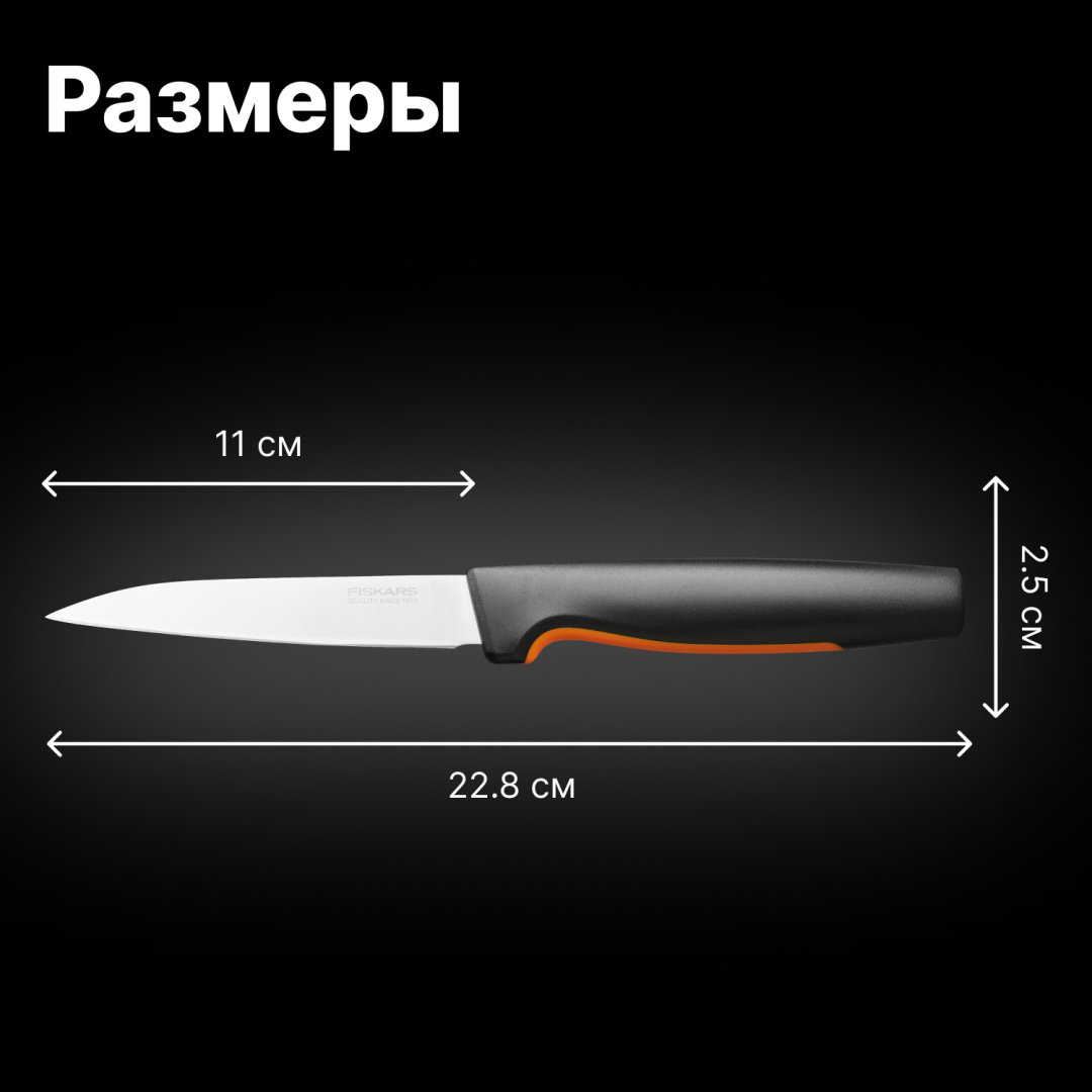 FISKARS для овощей и фруктов Functional Form 1057542, лезвие: нержавеющая сталь 1 шт купить,NaN
