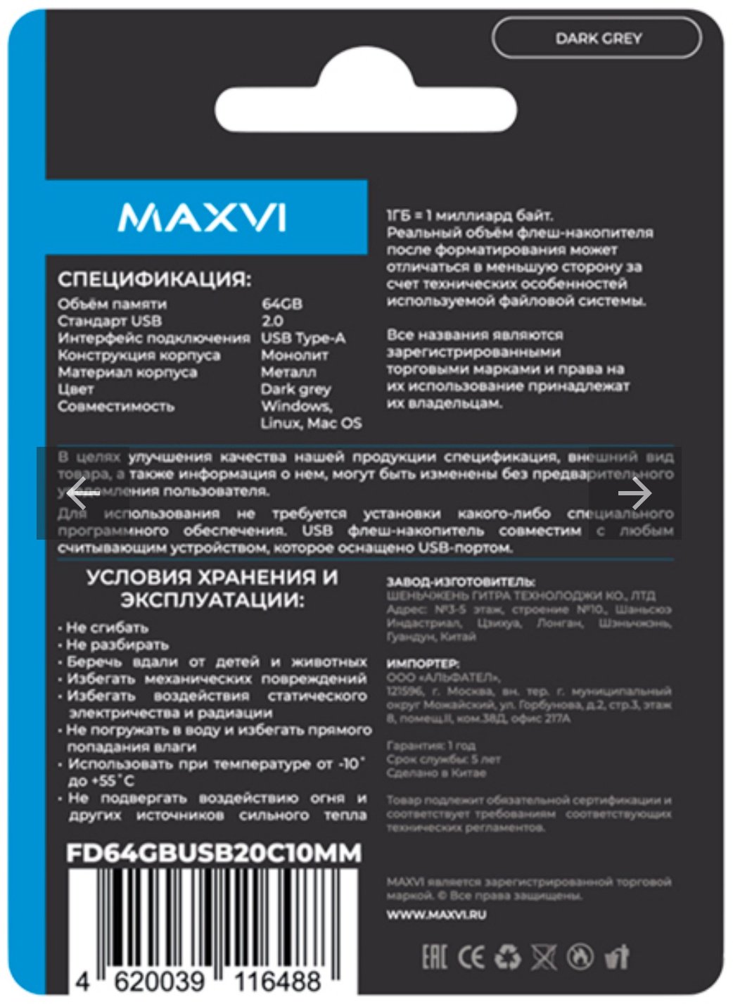 USB Flash карта MAXVI FD64GBUSB20C10MM 64 Гб - ForteMarket USB Flash карта MAXVI FD64GBUSB20C10MM 64 Гб купить,0