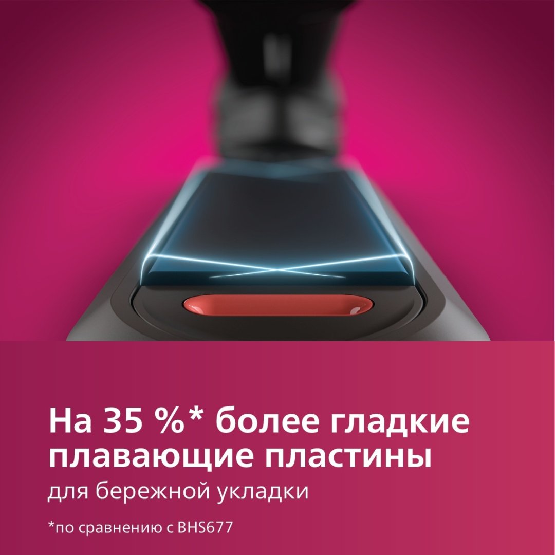 Philips 5000 Series BHS530/00 утюжок - ForteMarket Philips 5000 Series BHS530/00 утюжок купить,0