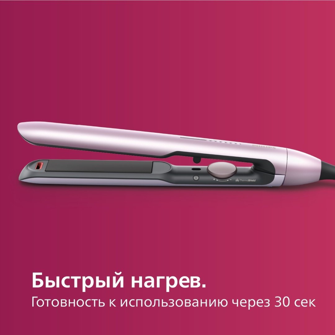 Philips 5000 Series BHS530/00 утюжок - ForteMarket Philips 5000 Series BHS530/00 утюжок купить,0