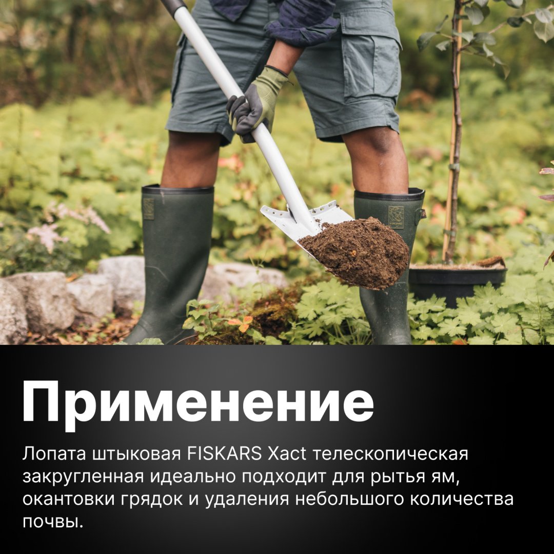 FISKARS штыковая лопата 1066732, борсодержащая сталь купить,0