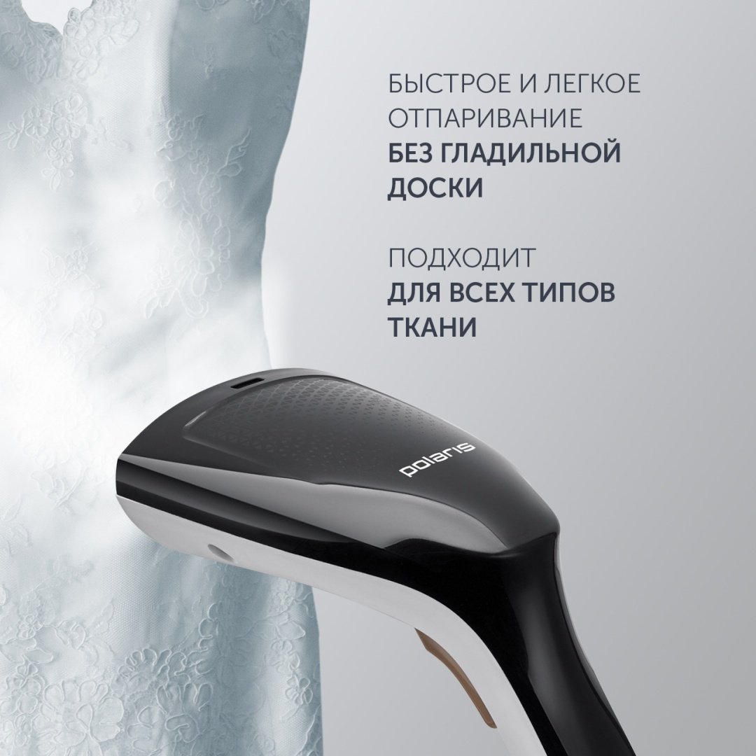 Отпариватель Polaris PGS 1431C белый, серый купить,0