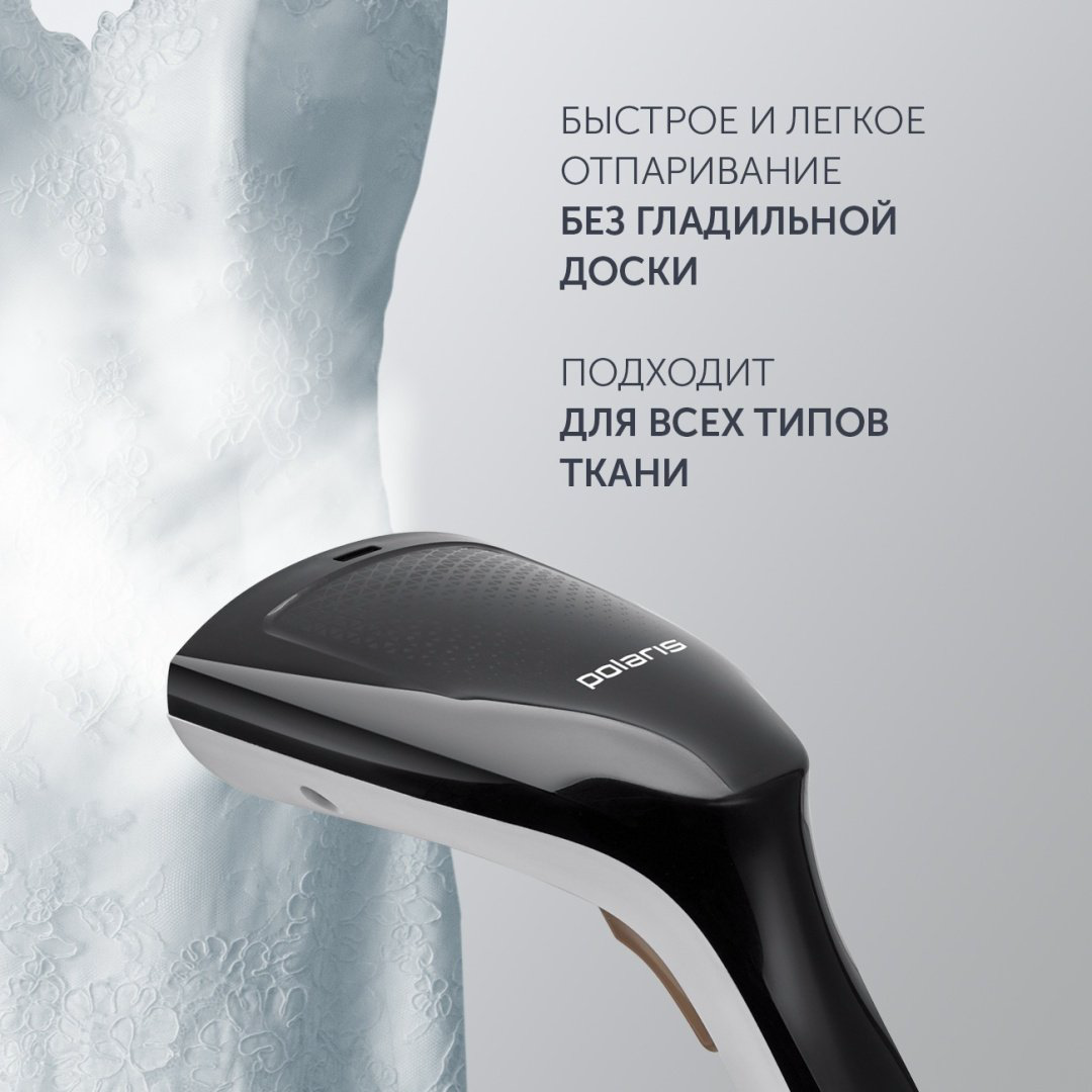 Отпариватель Polaris PGS 1431C белый, серый купить,NaN