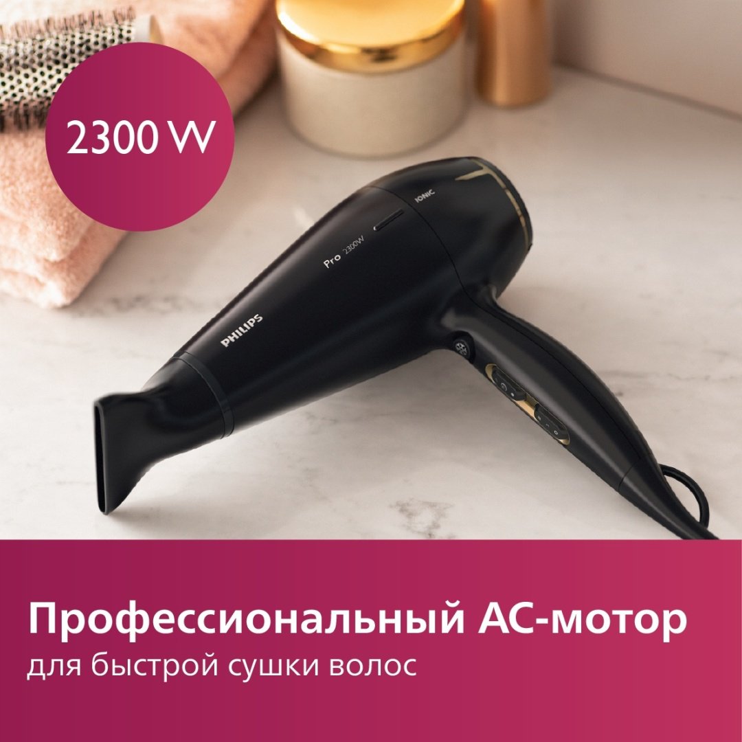 Philips HPS920/00 фен 2300 Вт купить,0