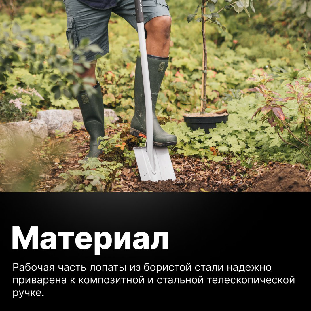 FISKARS штыковая лопата 1066732, борсодержащая сталь купить,NaN