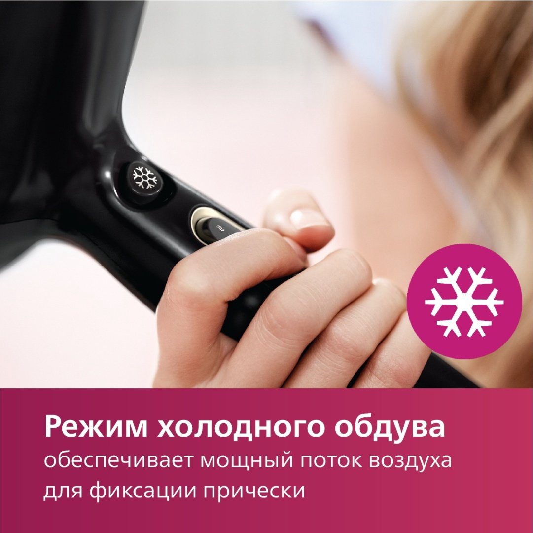 Philips HPS920/00 фен 2300 Вт купить,NaN