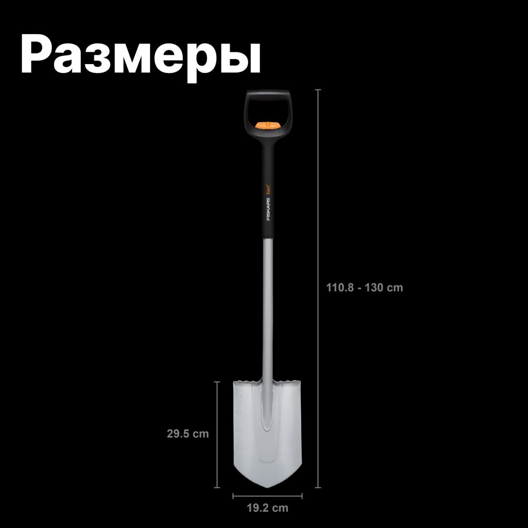FISKARS штыковая лопата 1066732, борсодержащая сталь купить,NaN