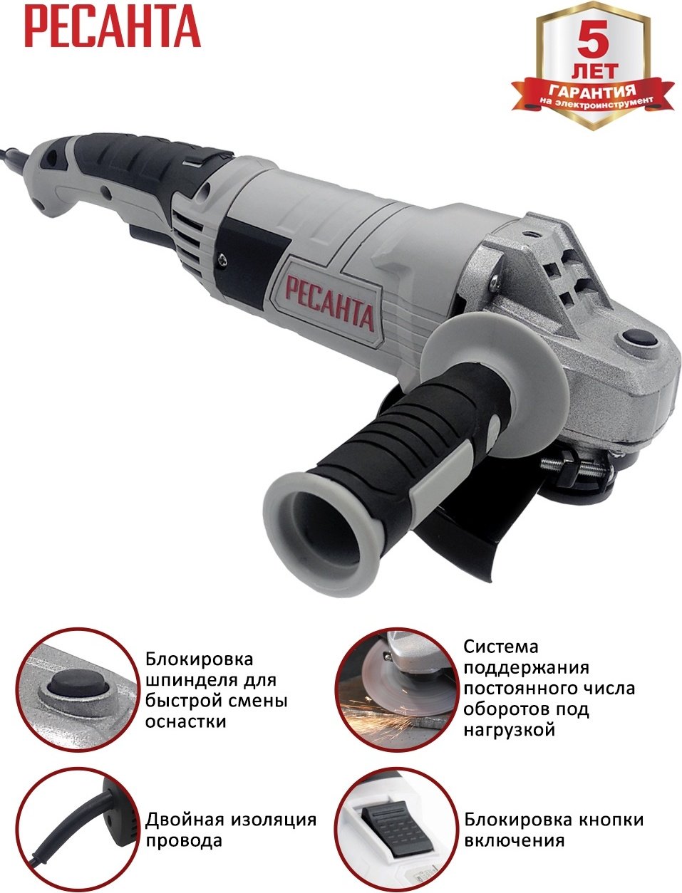 Шлифмашина угловая Ресанта УШМ-150/1300 купить,0