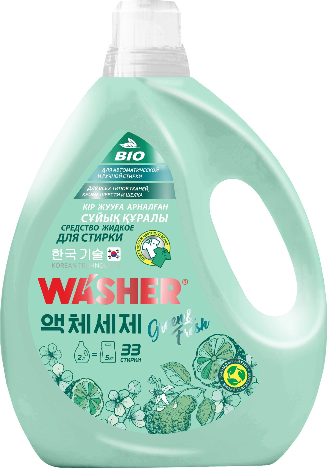 WASHER Green and Fresh 2 л купить,NaN