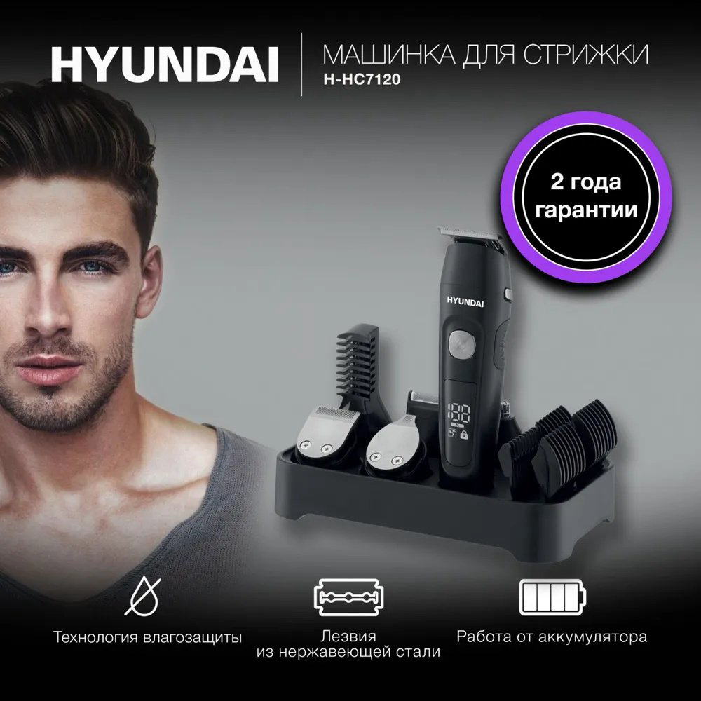 Hyundai машинка универсальное H-HC7120 купить,NaN