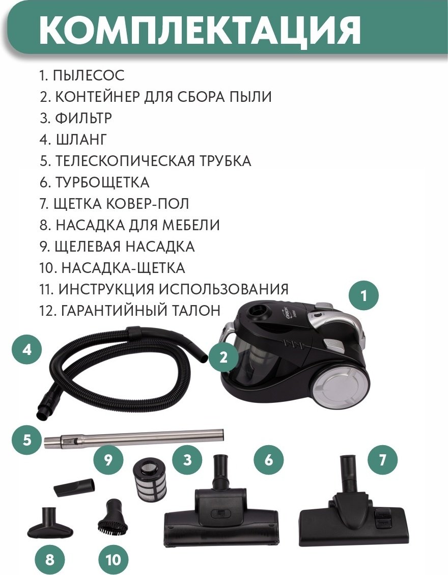 Пылесос ORION OVC-008 черный купить,NaN