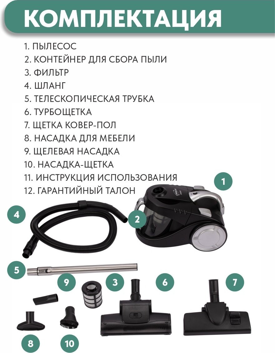 Пылесос ORION OVC-008 черный купить,NaN