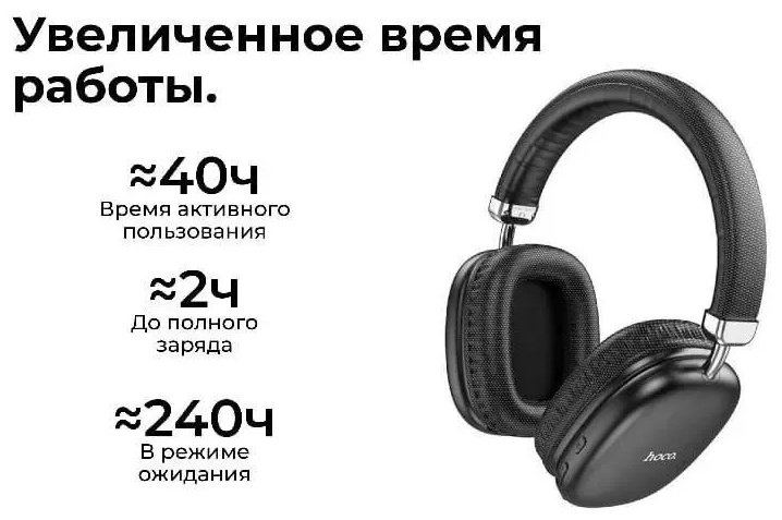 Наушники Hoco W35 черный купить,NaN