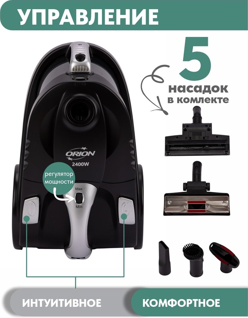 Пылесос ORION OVC-008 черный купить,NaN