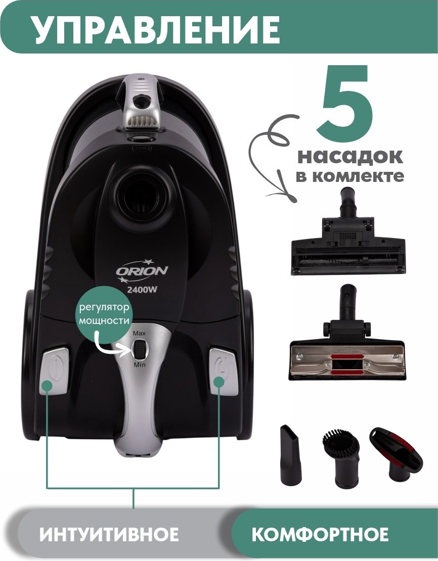 Пылесос ORION OVC-008 черный купить,NaN