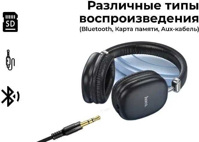 Наушники Hoco W35 черный купить,NaN