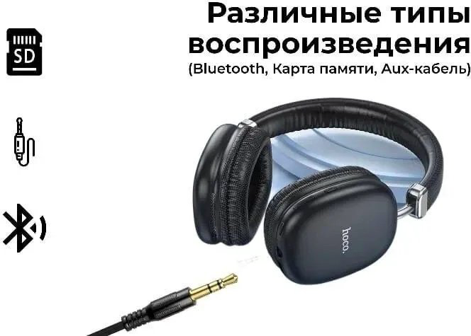 Наушники Hoco W35 черный купить,NaN