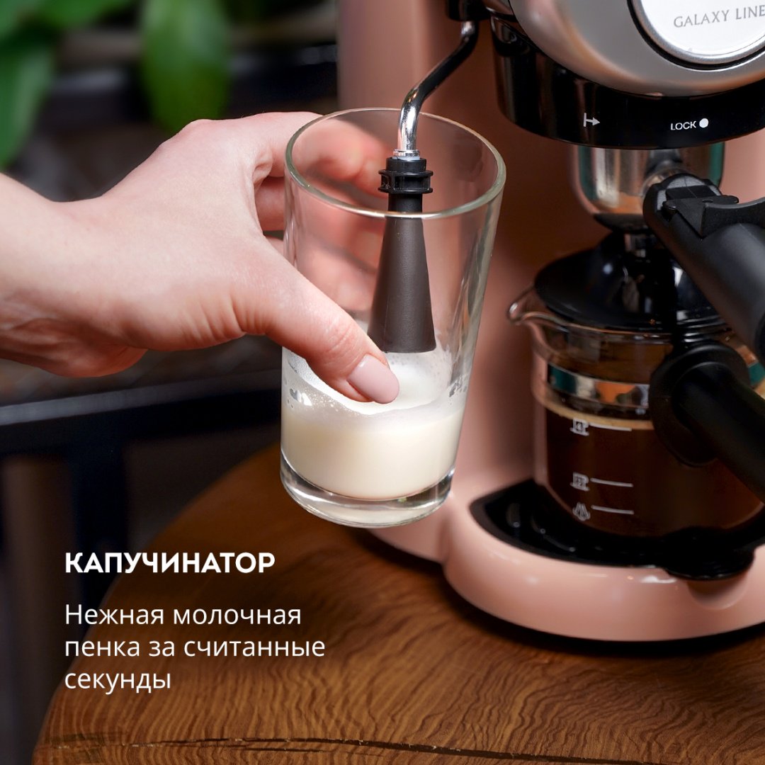 Кофеварка Galaxy GL 0755 розовый купить,0