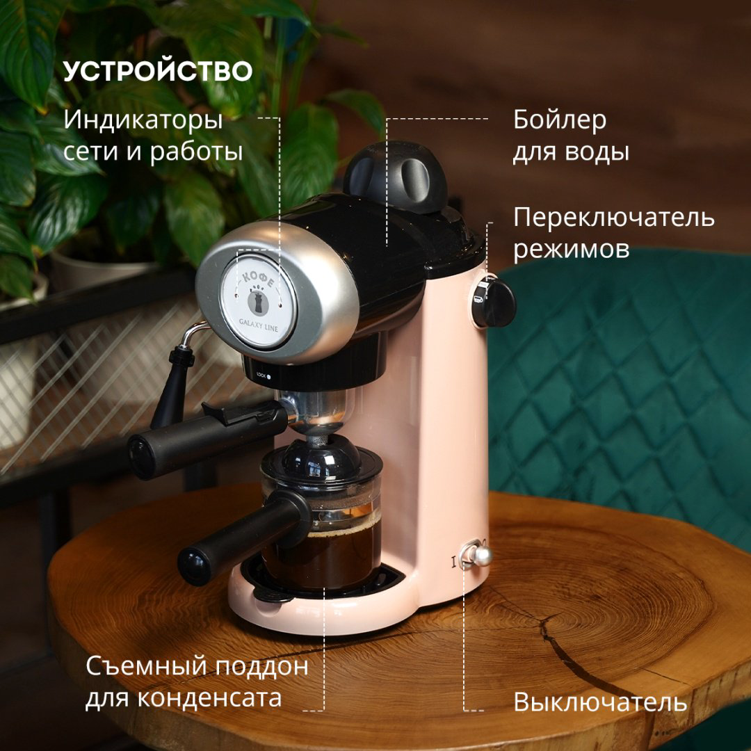 Кофеварка Galaxy GL 0755 розовый купить,NaN