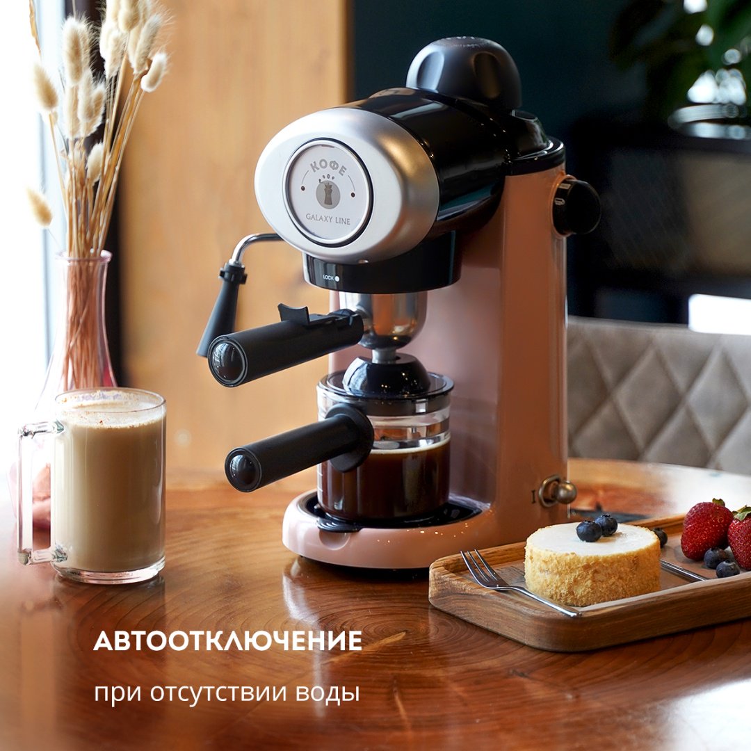 Кофеварка Galaxy GL 0755 розовый купить,0