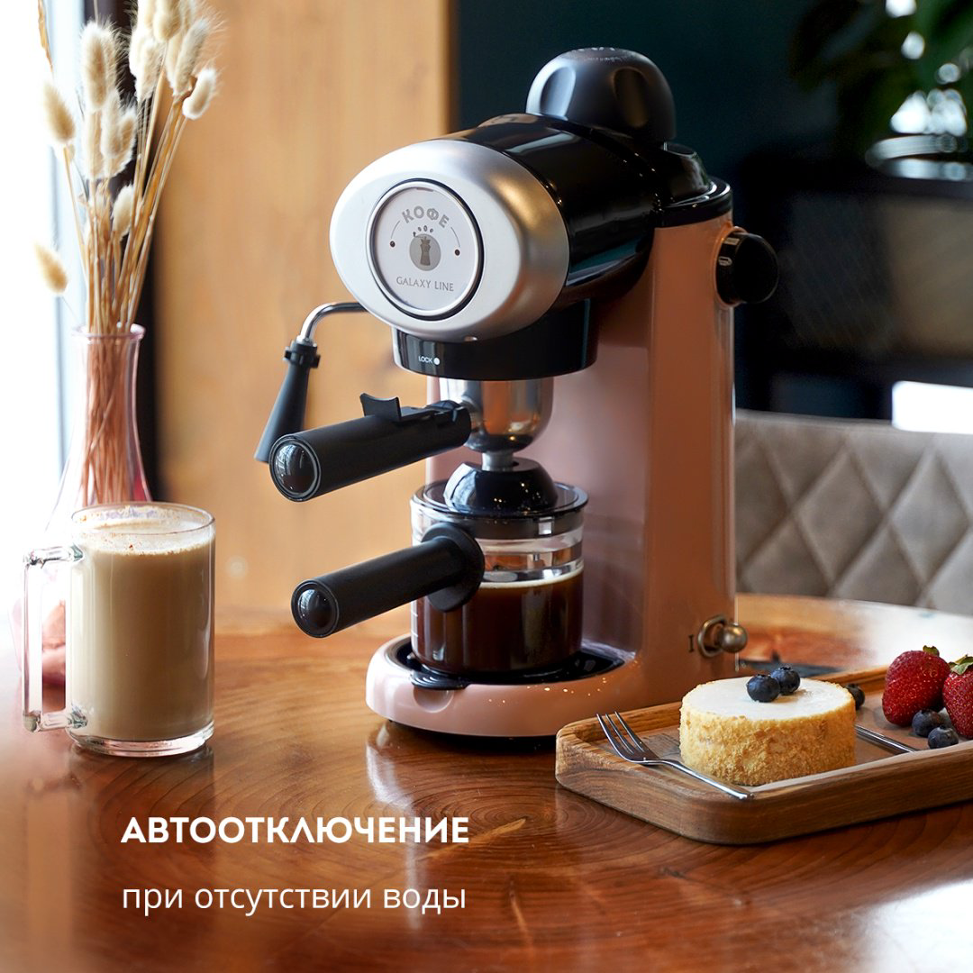 Кофеварка Galaxy GL 0755 розовый купить,NaN