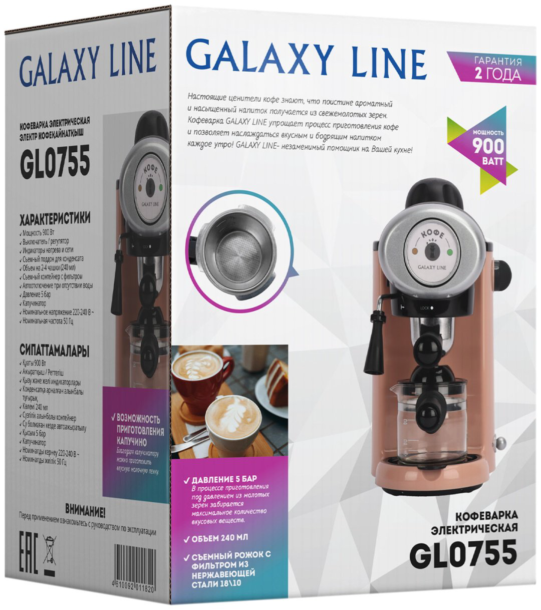 Кофеварка Galaxy GL 0755 розовый купить,NaN