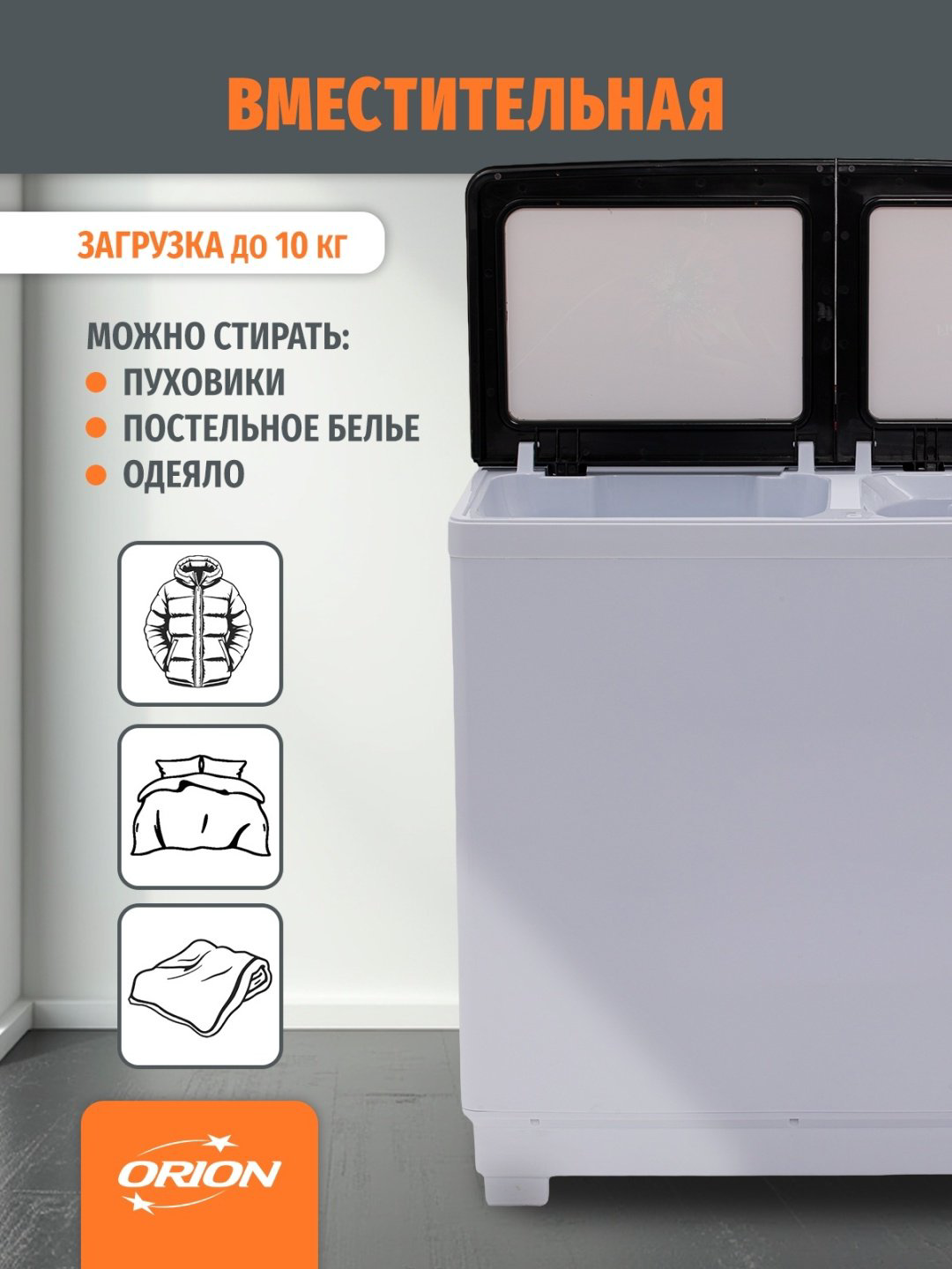 Стиральная машина ORION OWM 10-2020 белый купить,NaN