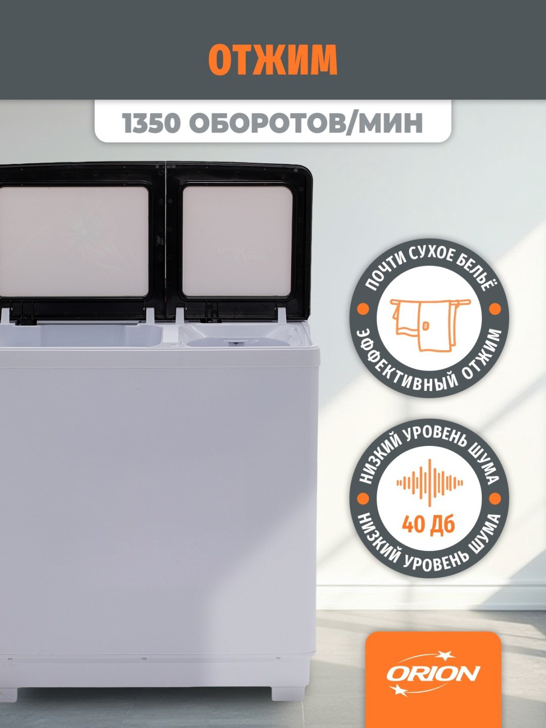Стиральная машина ORION OWM 10-2020 белый купить,NaN
