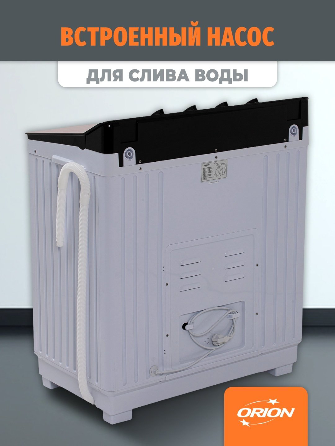 Стиральная машина ORION OWM 10-2020 белый купить,NaN
