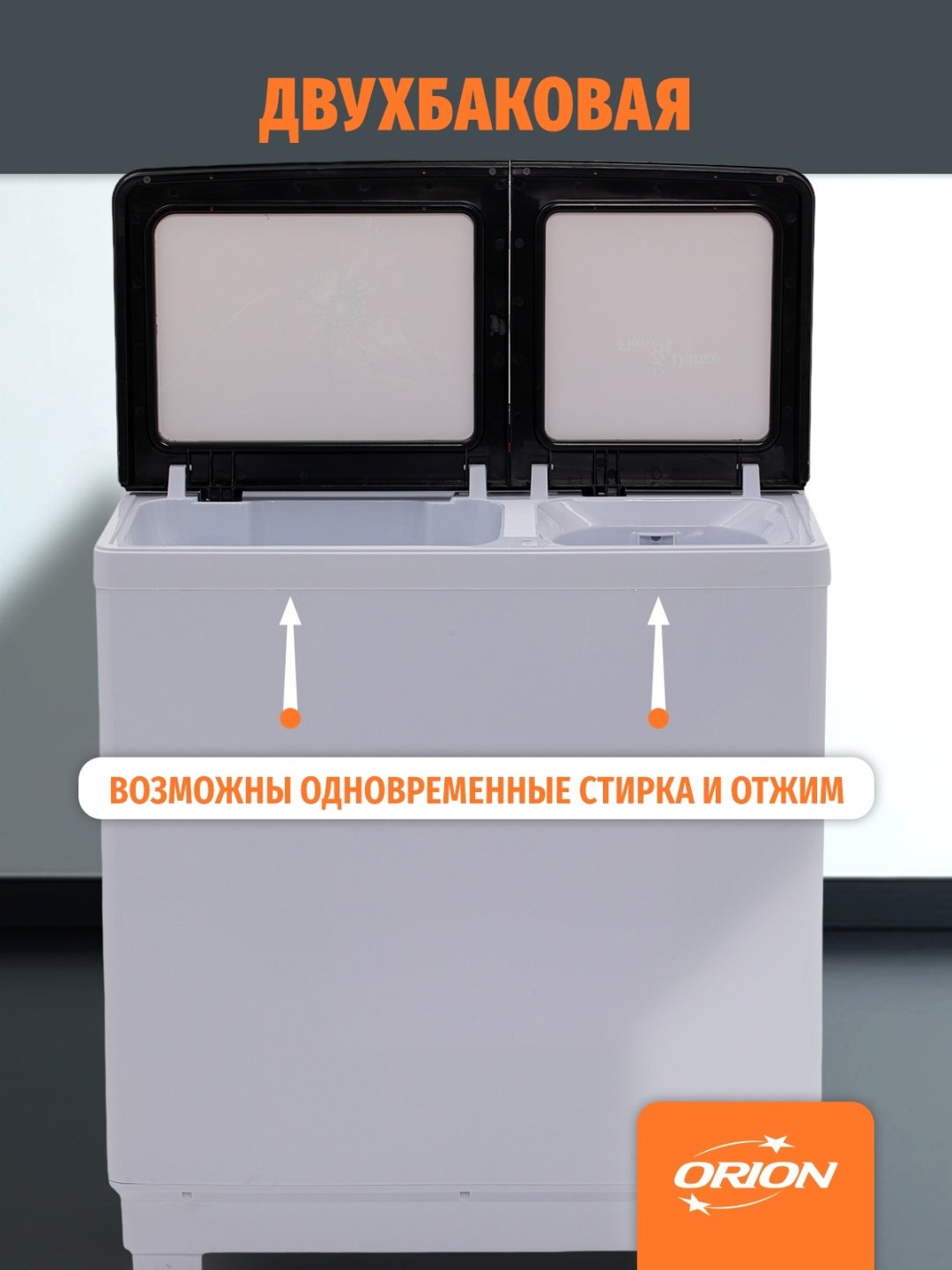 Стиральная машина ORION OWM 10-2020 белый - ForteMarket Стиральная машина ORION OWM 10-2020 белый купить,0
