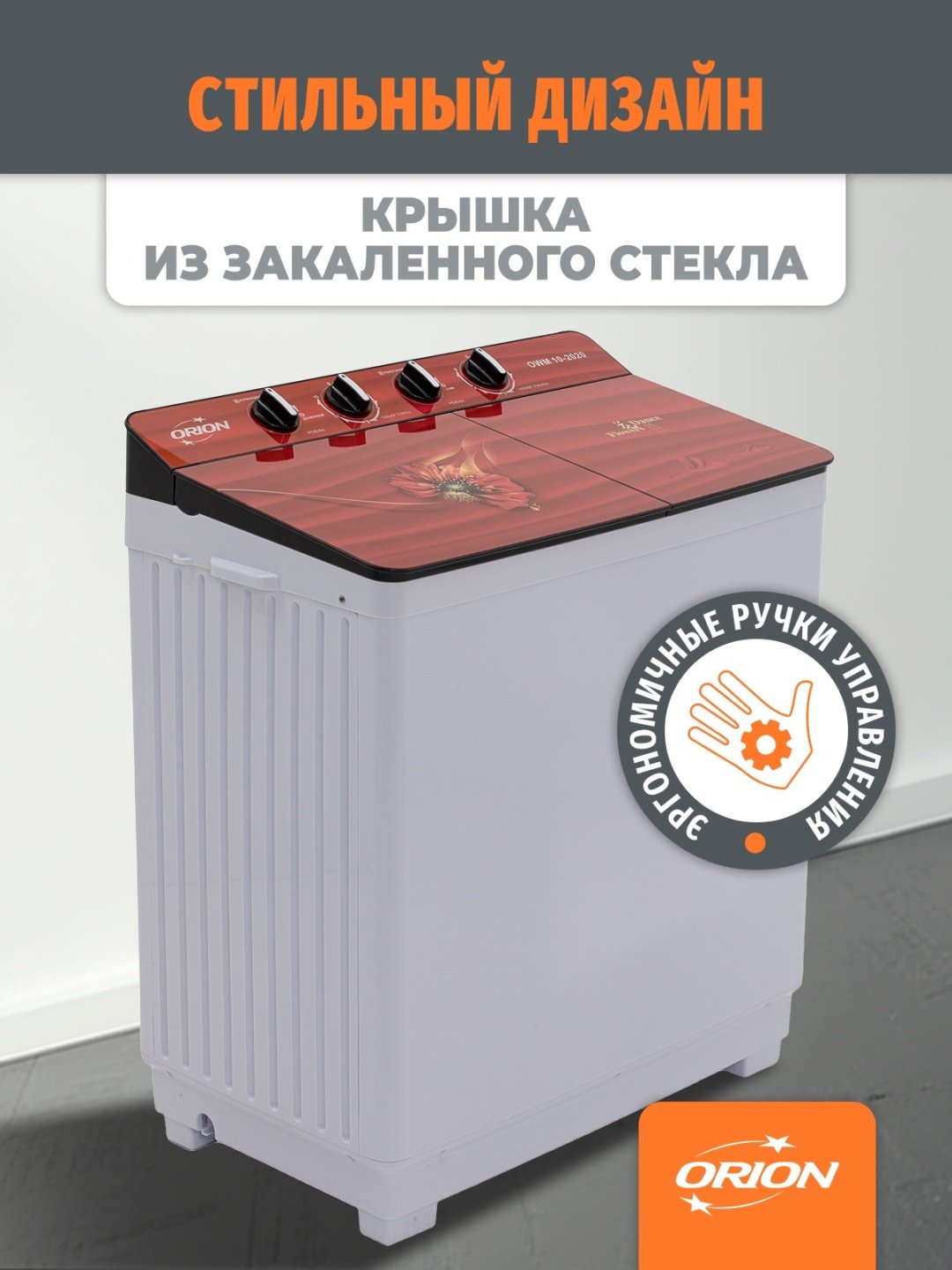 Стиральная машина ORION OWM 10-2020 белый - ForteMarket Стиральная машина ORION OWM 10-2020 белый купить,0