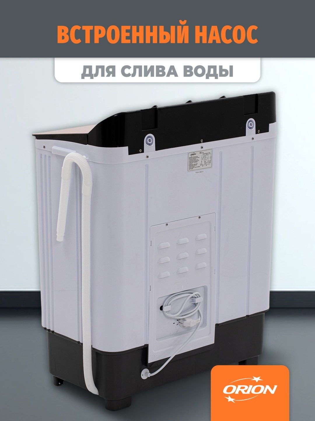 Стиральная машина ORION OWM 80-2020 белый - ForteMarket Стиральная машина ORION OWM 80-2020 белый купить,0