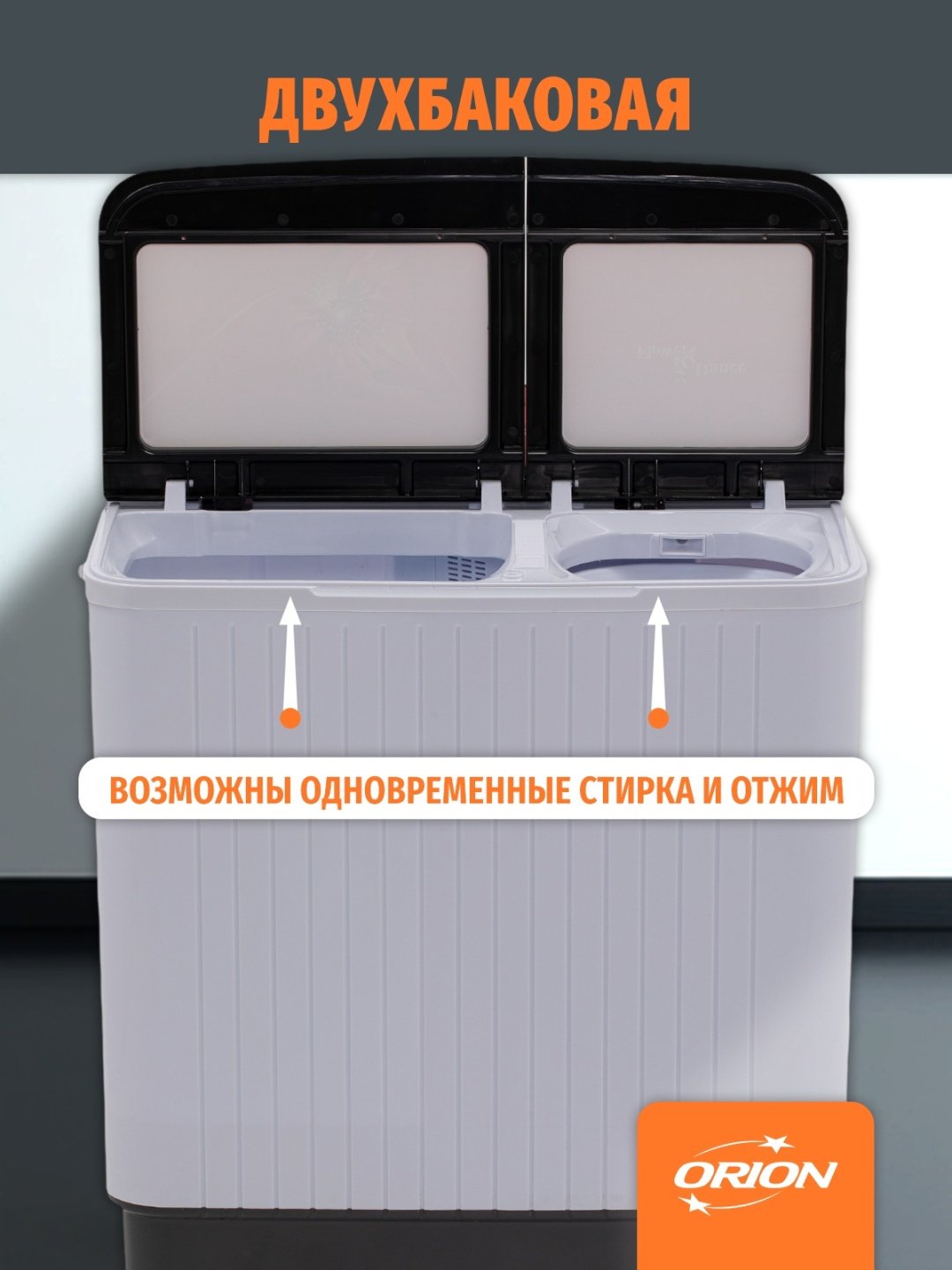 Стиральная машина ORION OWM 80-2020 белый - ForteMarket Стиральная машина ORION OWM 80-2020 белый купить,0