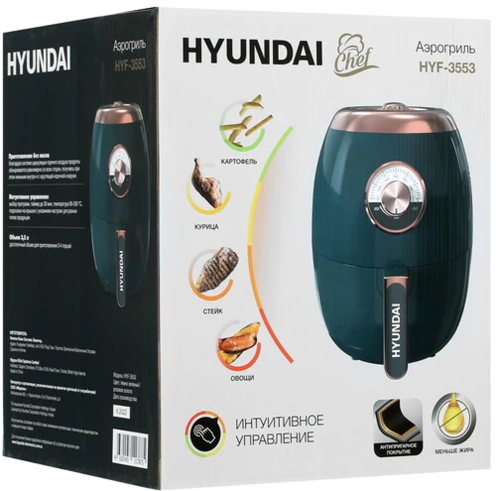Аэрогриль Hyundai HYF-3553 купить,NaN