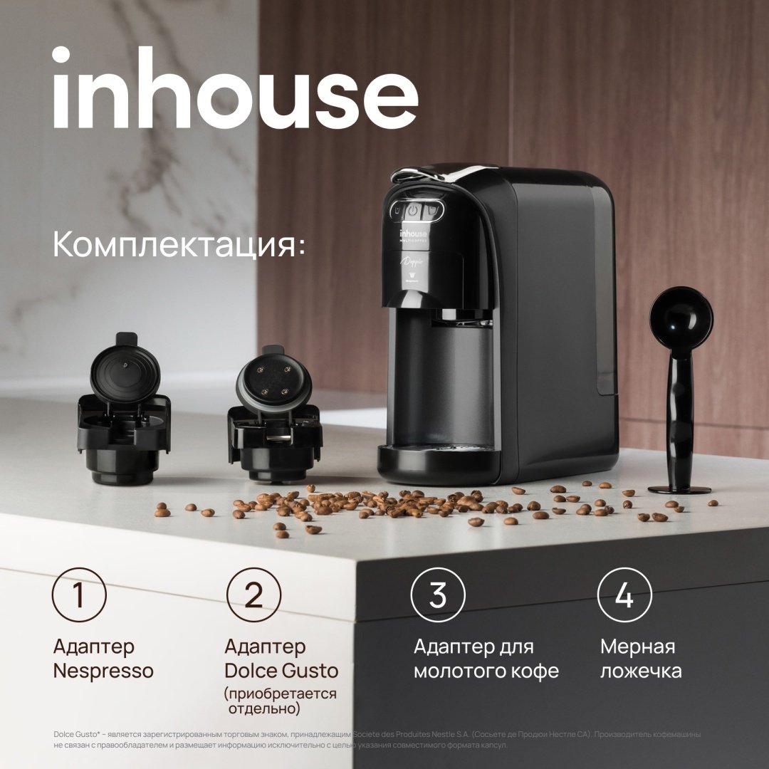 Кофеварка Inhouse DOPPIO ICM2004 черный, серебристый - ForteMarket Кофеварка Inhouse DOPPIO ICM2004 черный, серебристый купить,0